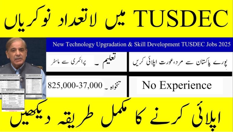 Government of Pakistan Cyber Security Jobs 2026